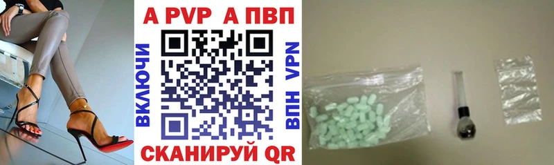 магазин    Снежногорск  A PVP кристаллы 