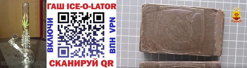 ГАШ ice o lator  даркнет сайт  Снежногорск 
