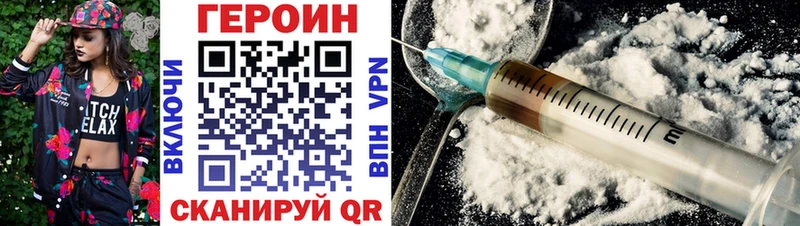 ГЕРОИН афганец Снежногорск