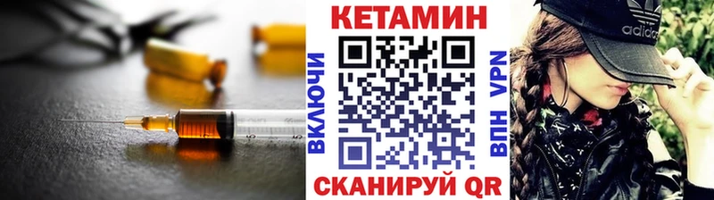 КЕТАМИН ketamine Снежногорск